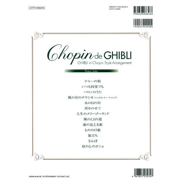 Yamaha Music Entertainment Chopin de Ghibli