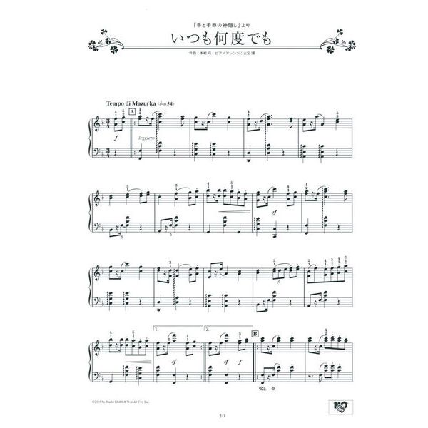 Yamaha Music Entertainment Chopin de Ghibli