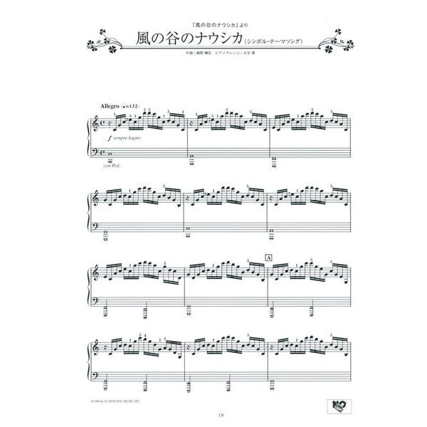 Yamaha Music Entertainment Chopin de Ghibli