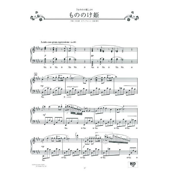 Yamaha Music Entertainment Chopin de Ghibli