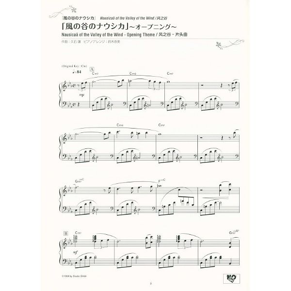 Yamaha Music Entertainment Studio Ghibli 77 Selections