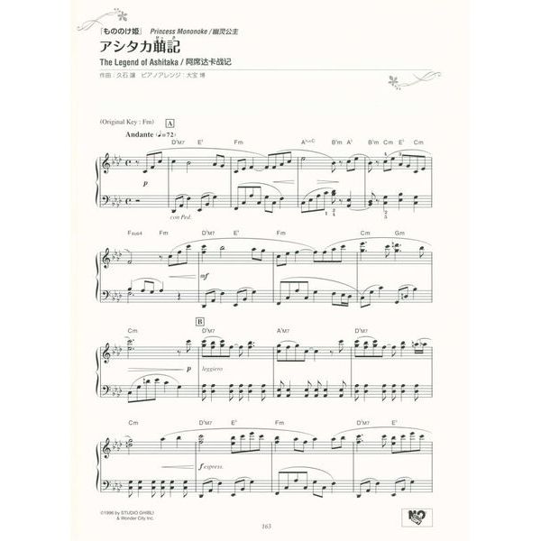 Yamaha Music Entertainment Studio Ghibli 77 Selections