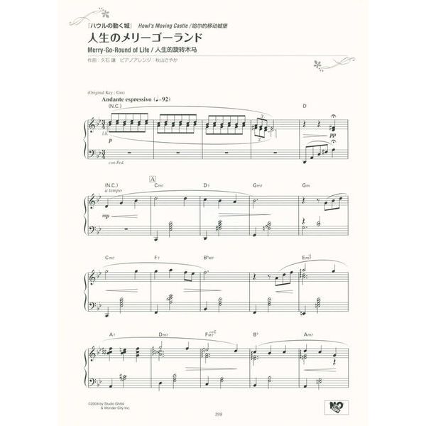 Yamaha Music Entertainment Studio Ghibli 77 Selections