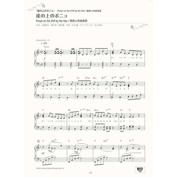 Yamaha Music Entertainment Studio Ghibli 77 Selections