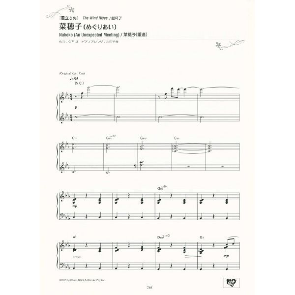 Yamaha Music Entertainment Studio Ghibli 77 Selections