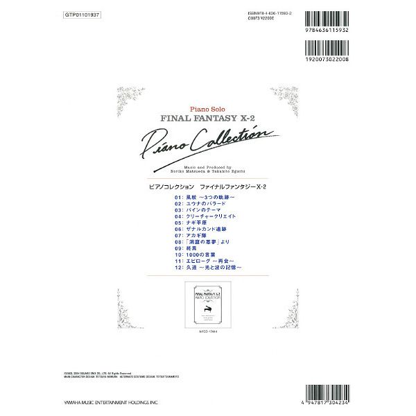 Yamaha Music Entertainment Final Fantasy X-2 Collection