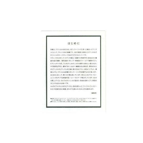 Yamaha Music Entertainment Final Fantasy X-2 Collection