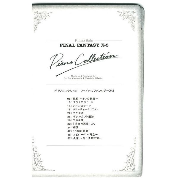 Yamaha Music Entertainment Final Fantasy X-2 Collection