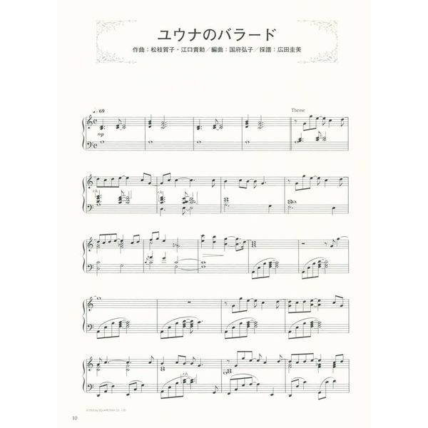 Yamaha Music Entertainment Final Fantasy X-2 Collection