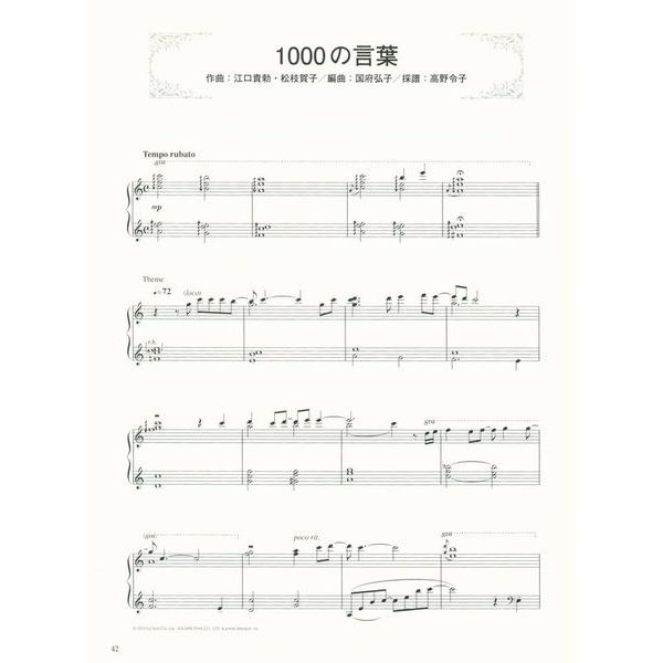 Yamaha Music Entertainment Final Fantasy X-2 Collection