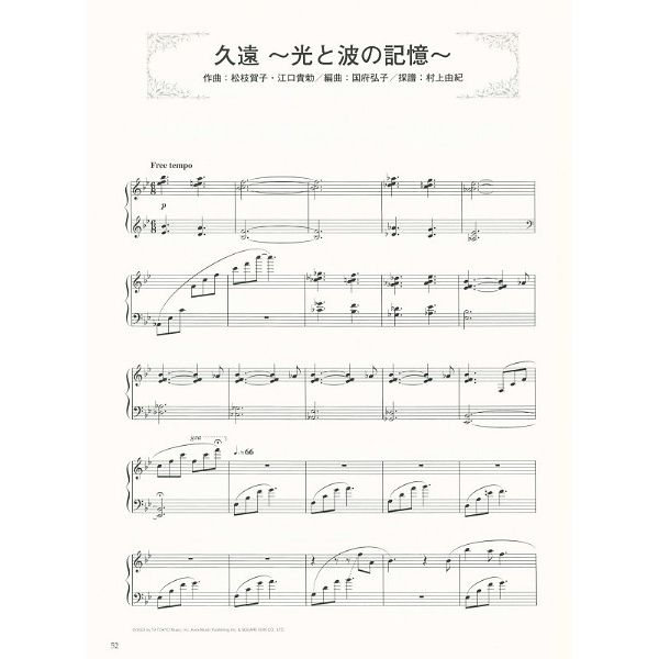 Yamaha Music Entertainment Final Fantasy X-2 Collection