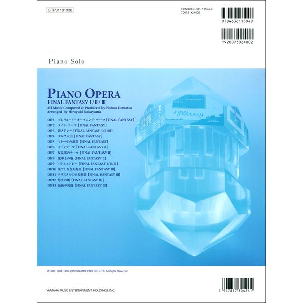 Yamaha Music Entertainment Piano Final Fantasy I - III