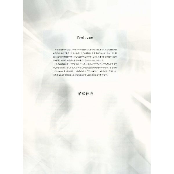 Yamaha Music Entertainment Piano Final Fantasy I - III