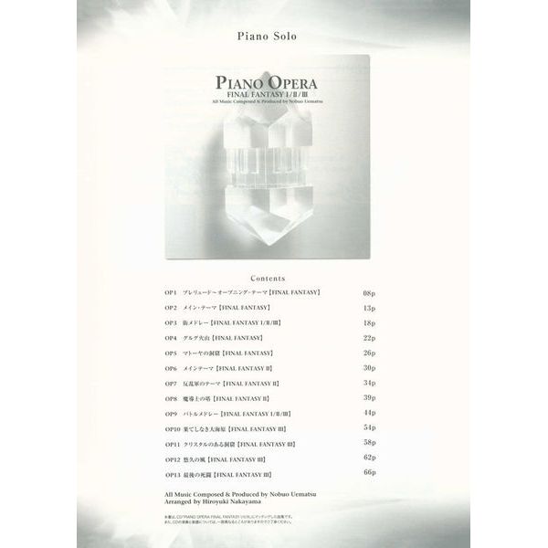 Yamaha Music Entertainment Piano Final Fantasy I - III