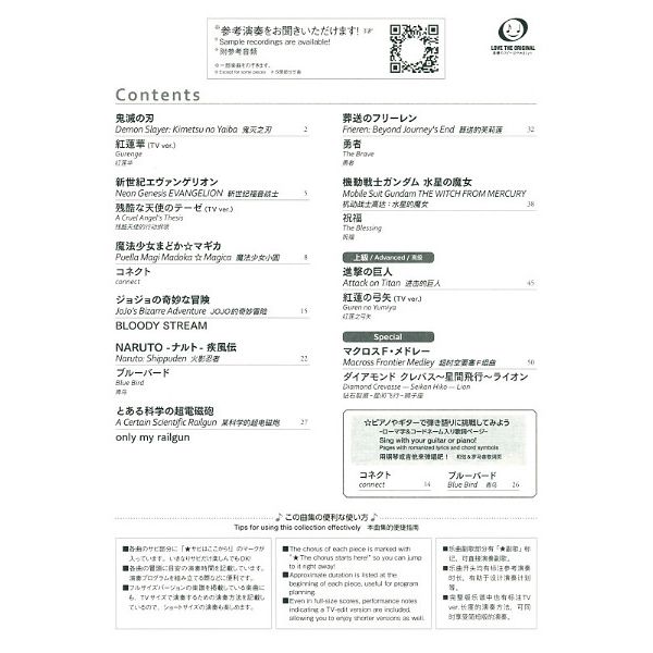 Yamaha Music Entertainment Anime Golden Hits Piano Red