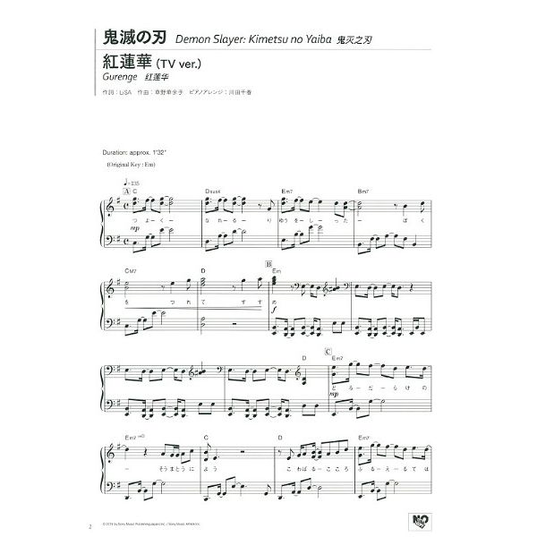 Yamaha Music Entertainment Anime Golden Hits Piano Red