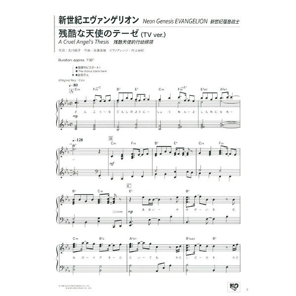 Yamaha Music Entertainment Anime Golden Hits Piano Red