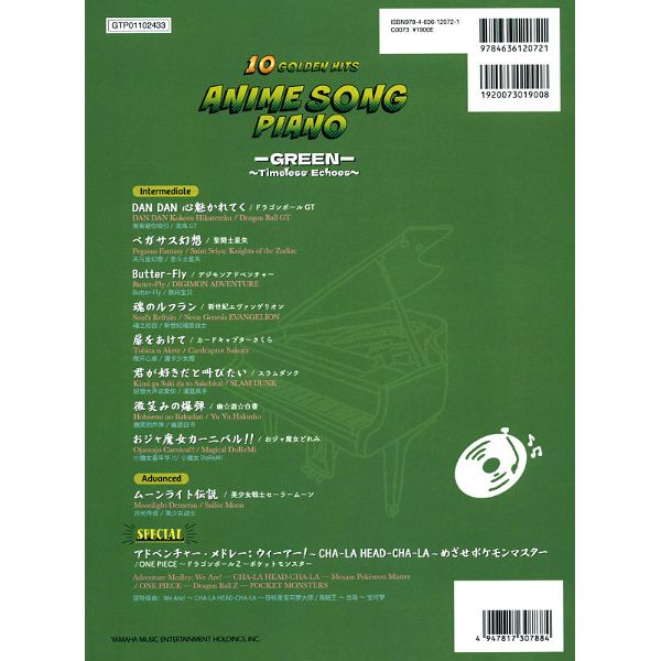 Yamaha Music Entertainment Anime Golden Hits Piano Green