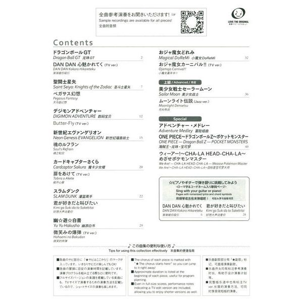 Yamaha Music Entertainment Anime Golden Hits Piano Green
