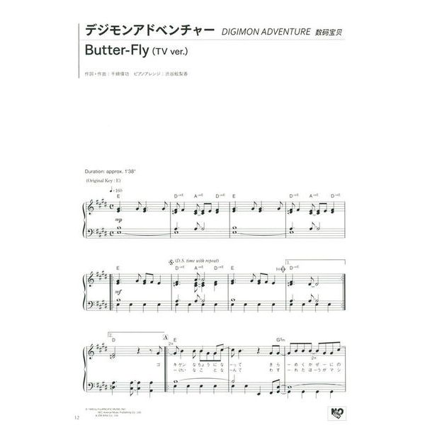Yamaha Music Entertainment Anime Golden Hits Piano Green