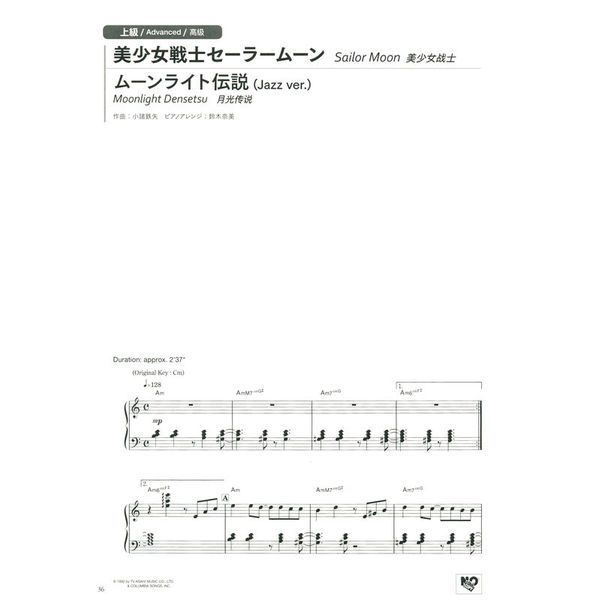 Yamaha Music Entertainment Anime Golden Hits Piano Green