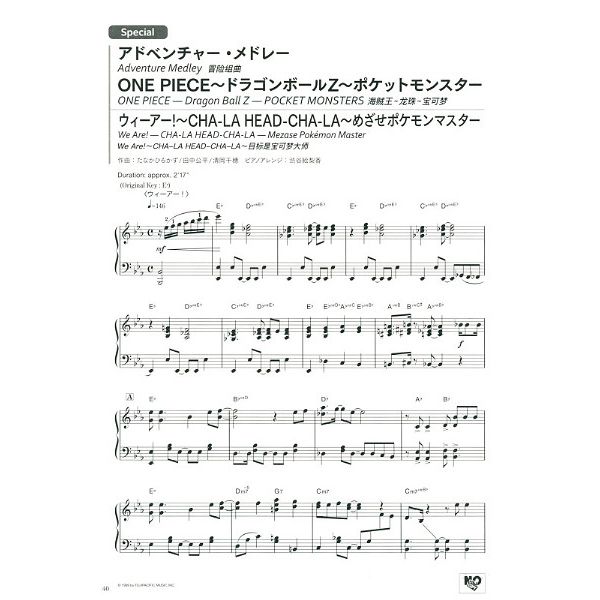 Yamaha Music Entertainment Anime Golden Hits Piano Green