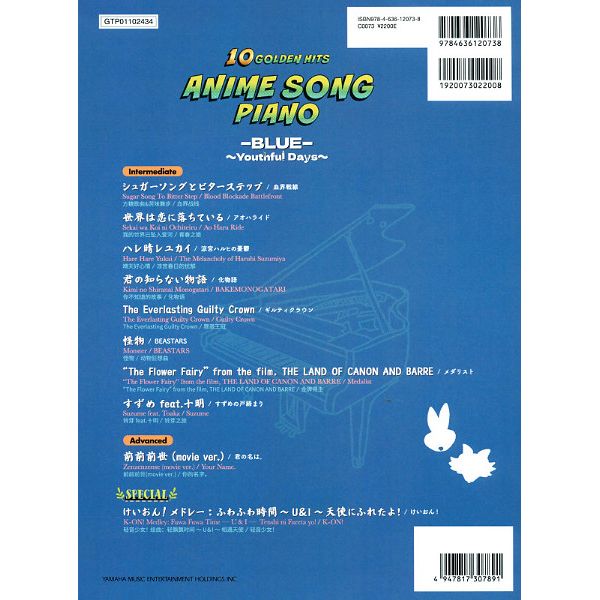 Yamaha Music Entertainment Anime Golden Hits Piano Blue