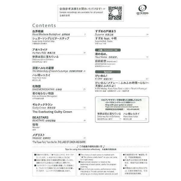 Yamaha Music Entertainment Anime Golden Hits Piano Blue
