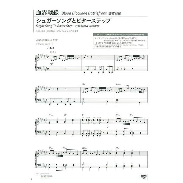 Yamaha Music Entertainment Anime Golden Hits Piano Blue