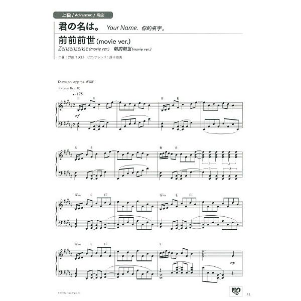 Yamaha Music Entertainment Anime Golden Hits Piano Blue