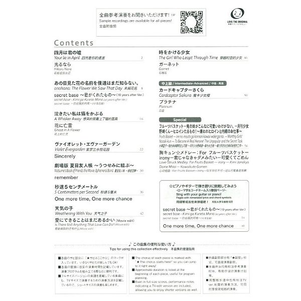 Yamaha Music Entertainment Anime Golden Hits Piano Pink