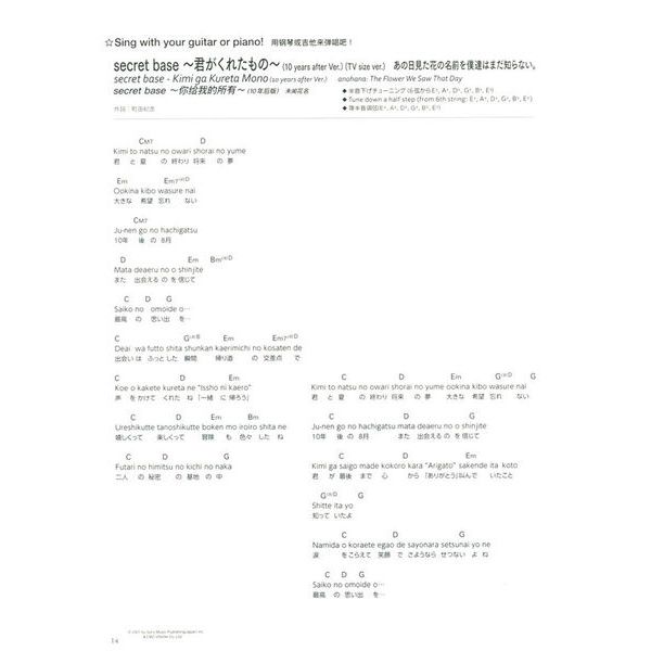 Yamaha Music Entertainment Anime Golden Hits Piano Pink