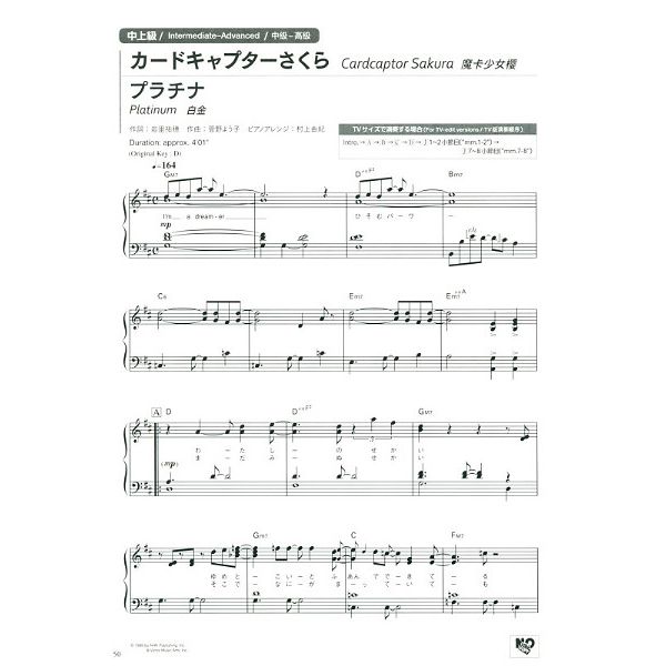 Yamaha Music Entertainment Anime Golden Hits Piano Pink