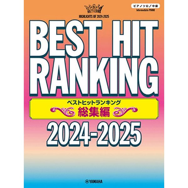 Yamaha Music Entertainment Hit Compilation 2024-2025