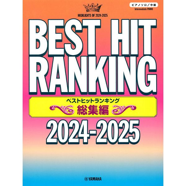 Yamaha Music Entertainment Hit Compilation 2024-2025