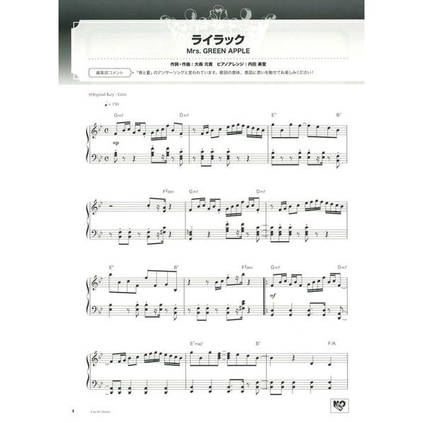 Yamaha Music Entertainment Hit Compilation 2024-2025