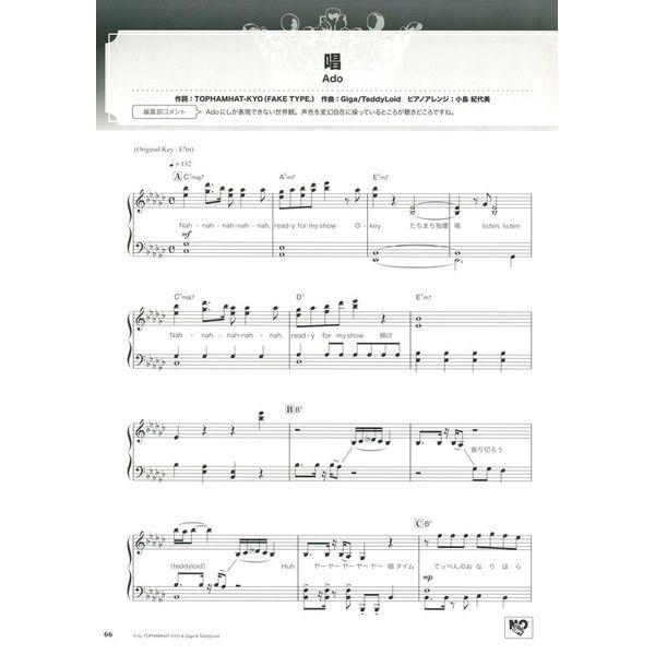 Yamaha Music Entertainment Hit Compilation 2024-2025