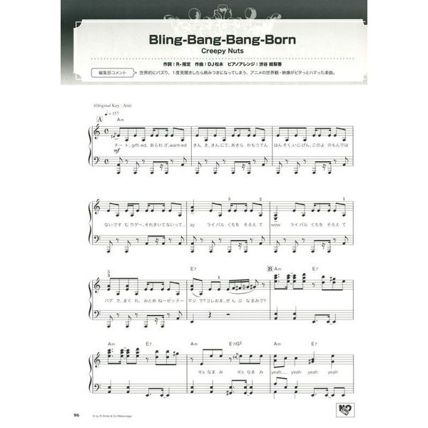 Yamaha Music Entertainment Hit Compilation 2024-2025