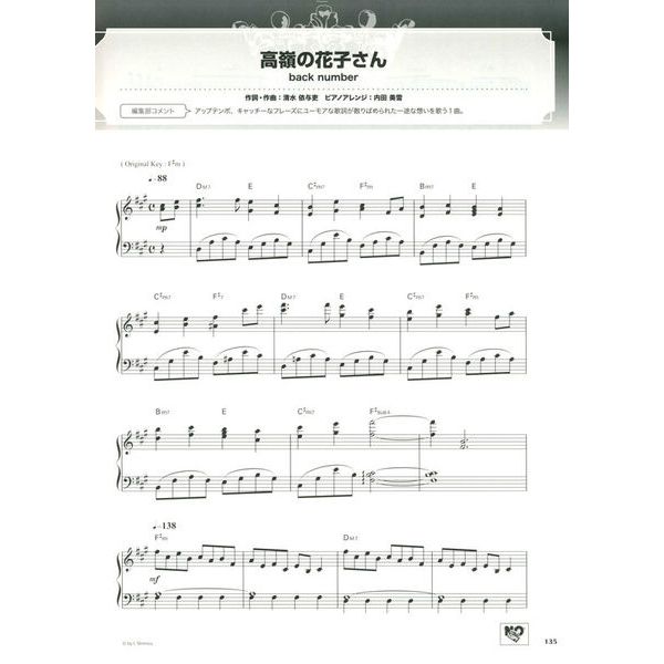 Yamaha Music Entertainment Hit Compilation 2024-2025