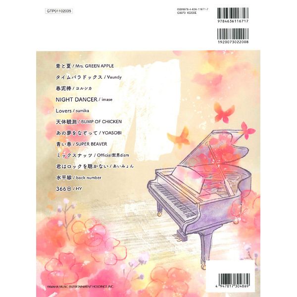 Yamaha Music Entertainment J-Pop to Soothe Your Heart