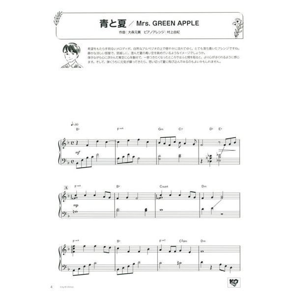 Yamaha Music Entertainment J-Pop to Soothe Your Heart