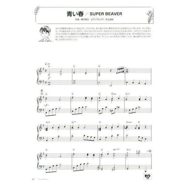 Yamaha Music Entertainment J-Pop to Soothe Your Heart