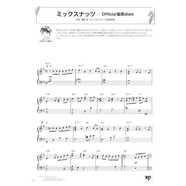 Yamaha Music Entertainment J-Pop to Soothe Your Heart