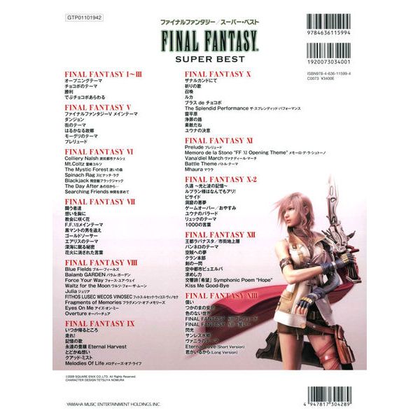Yamaha Music Entertainment Final Fantasy Super Best Piano