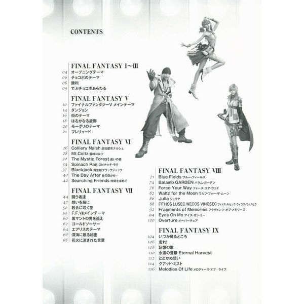 Yamaha Music Entertainment Final Fantasy Super Best Piano