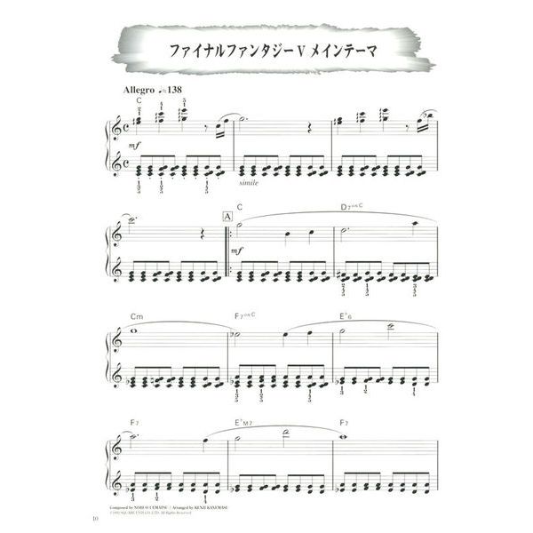 Yamaha Music Entertainment Final Fantasy Super Best Piano