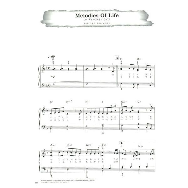 Yamaha Music Entertainment Final Fantasy Super Best Piano