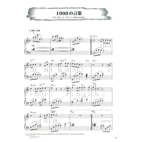 Yamaha Music Entertainment Final Fantasy Super Best Piano