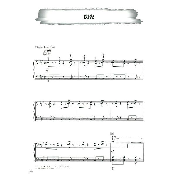 Yamaha Music Entertainment Final Fantasy Super Best Piano