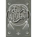 Markus Wolf Verlag GUT Aufgelegt! Buch+DVD